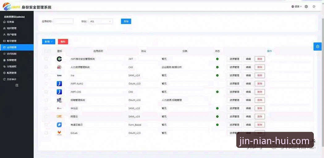 今年会JNH平台使用评测：从下载到注册的完整操作指南