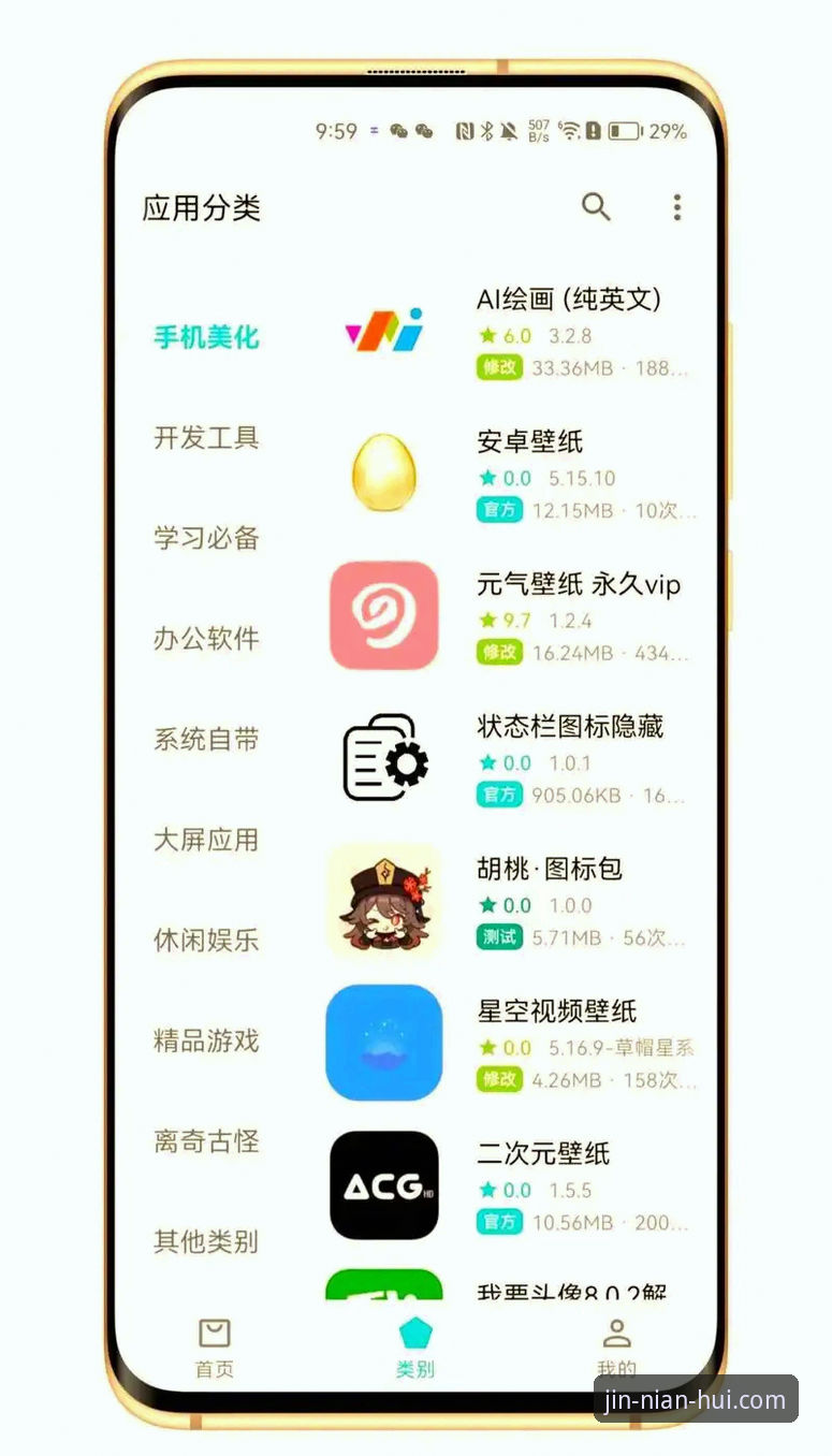 资深用户分享今年会JNH app下载安卓官方详细使用心得