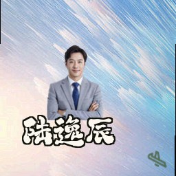 陆逸辰